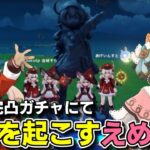 【原神】クレー完凸ガチャ配信　#原神　#クレー　#ガチャ　#完凸クレー