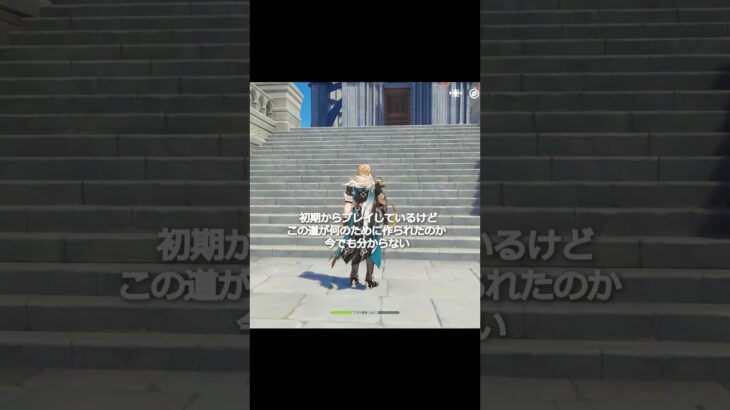 【原神】ほとんど通らない道  #genshinimpact #hoyocreators