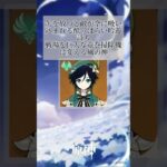 雑すぎる 原神キャラ紹介 part 7