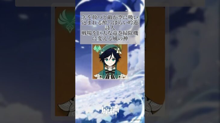 雑すぎる 原神キャラ紹介 part 7