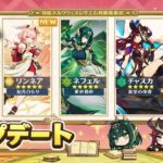 緊急！原神6.5バナーが更新！このキャラは絶対引くべき？