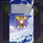 雑すぎる 原神キャラ紹介 part 21