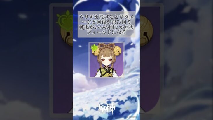 雑すぎる 原神キャラ紹介 part 21