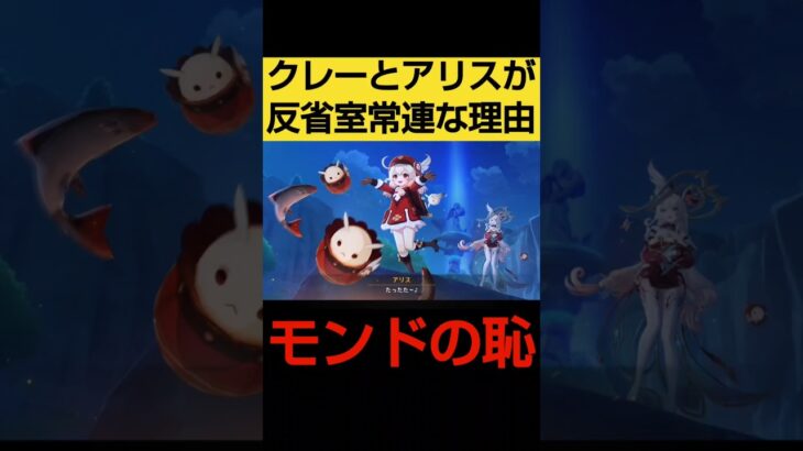 【原神】アリスとクレーの環境破壊は気持ちいいzoy考察からクライナーパパ不在な理由を考えるバルバトスや旅人達の反応集。公式リークなストーリーまとめ解説【暁の星コイタル/ボレアス/ウェンティ/モンド】