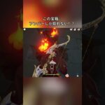 この宝箱、アンバーしか取れない！？Luna Ⅴ前半交換コード:ZECV44424VEK#genshinmo #げんしん #原神 #genshinimpact #foryou #fyp #原石