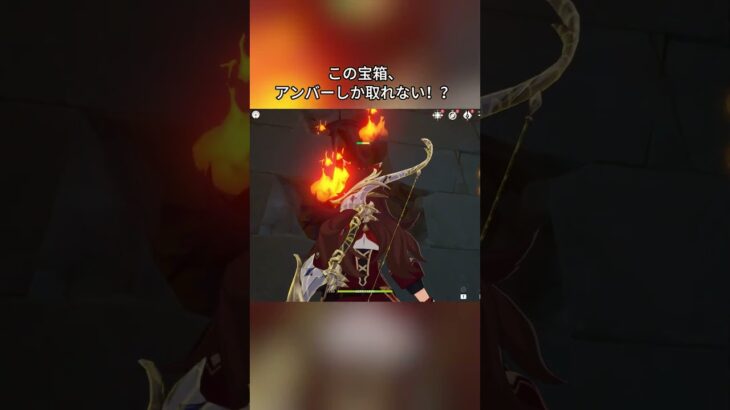 この宝箱、アンバーしか取れない！？Luna Ⅴ前半交換コード:ZECV44424VEK#genshinmo #げんしん #原神 #genshinimpact #foryou #fyp #原石