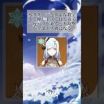 雑すぎる 原神キャラ紹介 part 15