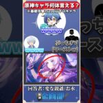 原神 基礎攻撃力200以下のキャラ何体言える？#原神 #genshin #shorts