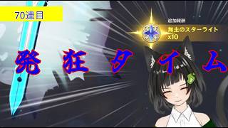 【原神　配信切り抜き】スカーク、餅武器ガチャお迎え　（#原神 #ゲーム実況  #霊れい）