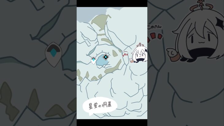 パイモン「反対側にもあるぞ！」#ざつがち #原神 #原神攻略 #genshinimpact