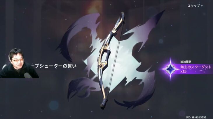 原神とスタレのガチャ引いて気持ちよくなって寝る配信