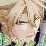 【原神】2026年3月の幻想シアターを攻略するぞ！【幻想シアター】