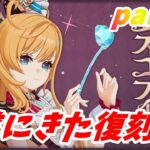 【原神】part12この日を待っていた！遂に復刻したエスコフィエを狙って引きまくる！