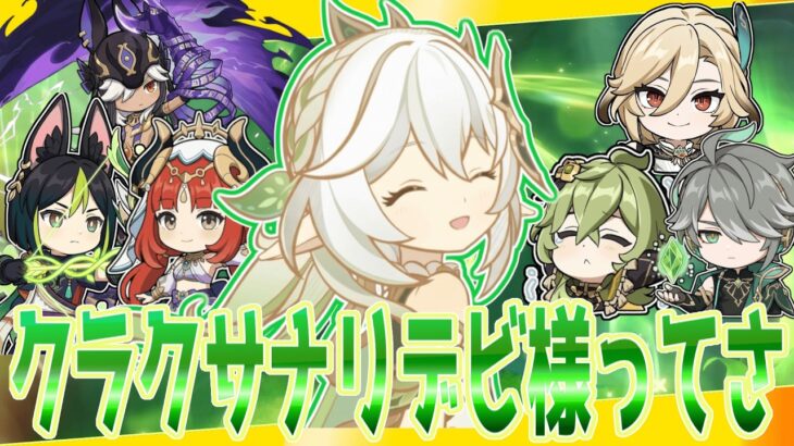 【原神】これだから教令院のお前らは…【原神ネタスレ詰め合わせ その80】