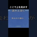 【原神】ナドクライ 上空への行き方