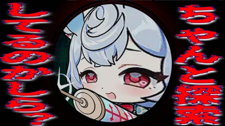 【原神】ナタを１００％に【genshin iｍpact】