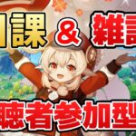 【原神】　どうやらガチャの情報が来たらしい