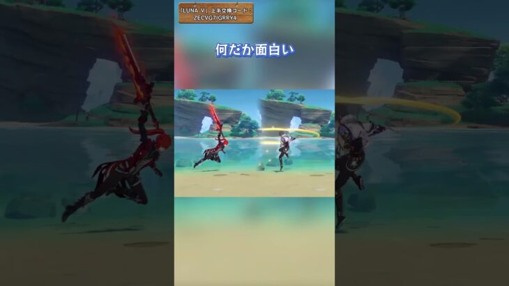 何だか面白い  「LUNA Ⅴ」上半交換コード：ZECVG7IGRRY4