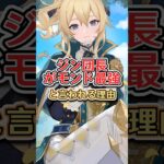 ジン団長がモンド最強と言われる理由#原神 #GenshinLunaV #原神インパクト #genshin #genshinimpact #hoyocreators #genshinguide #fyp