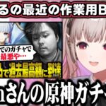 k4senの原神ガチャ動画を作業用BGMにしてるえるえる/椎名にお姉さんみを感じてるえるえる【にじさんじ切り抜き/える】