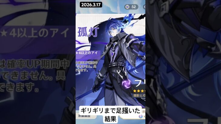 【原神】ガチャとはこういうもの