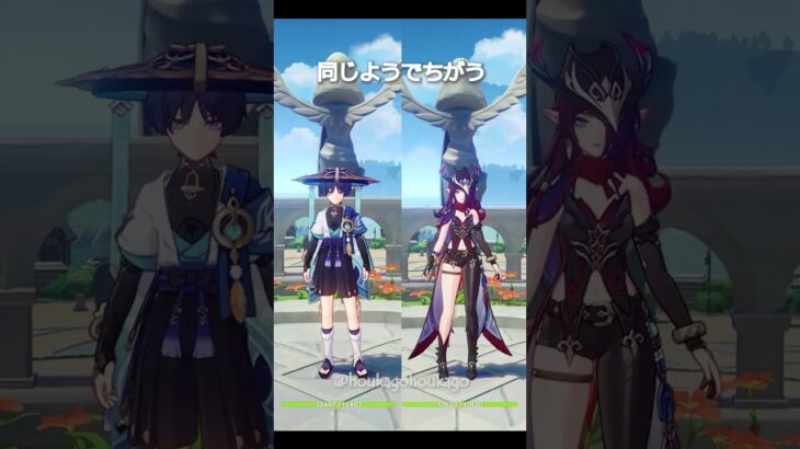 【原神】同じようで違う #genshinimpact #hoyocreators