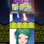 【#原神】ガチャに狂った女の末路【轟あいん】