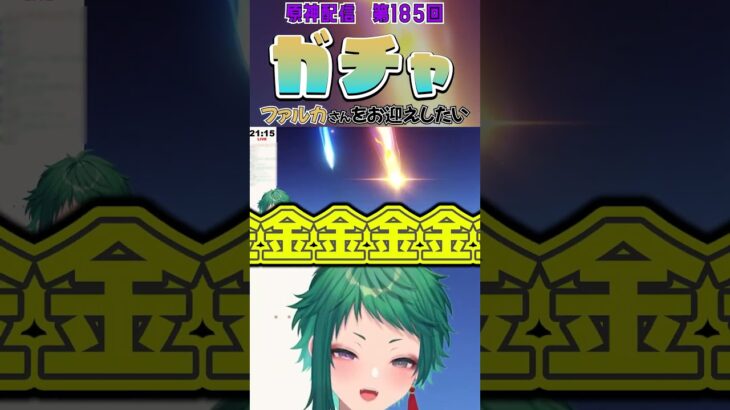 【#原神】ガチャに狂った女の末路【轟あいん】