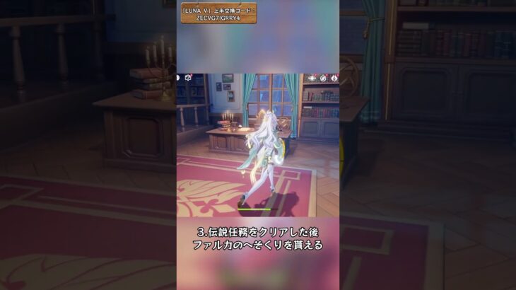 ファルカについての面白いディテール 「LUNA Ⅴ」上半交換コード：ZECVG7IGRRY4