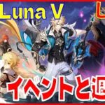 [Drops!!]原神とスタレの週更新を片付ける回※原神スタレ攻略の質問何でもokです