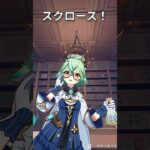 【原神】静かに過ごす原神日記 day111 #原神