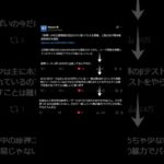 原神リークの問題と逮捕の件について２分で解説するヌヴィレットのモノマネ #原神 #声真似