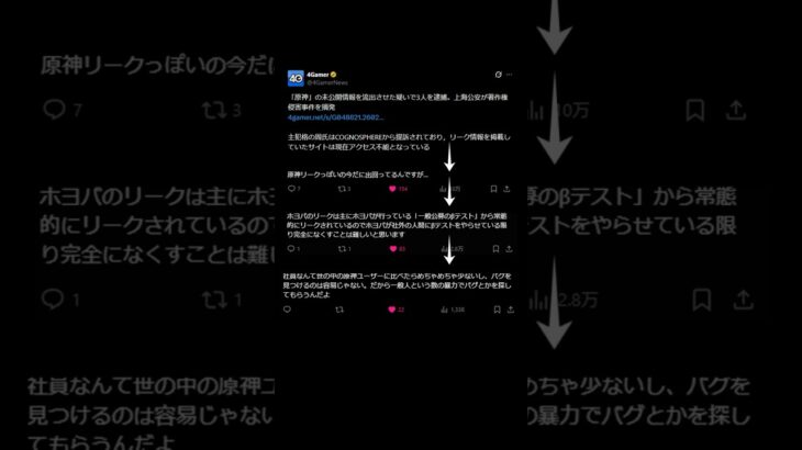 原神リークの問題と逮捕の件について２分で解説するヌヴィレットのモノマネ #原神 #声真似