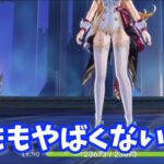 【原神】ガチャ禁失敗の理由。