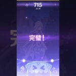 《原神》幾千のメロディー ┊︎佇みて待つ(レジェンド攻略)