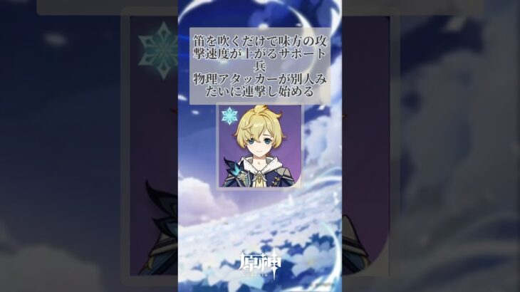 雑すぎる 原神キャラ紹介 part 22