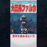 【原神】両手剣キャラは挙動面のバグが多いガチ【ゆっくり解説】