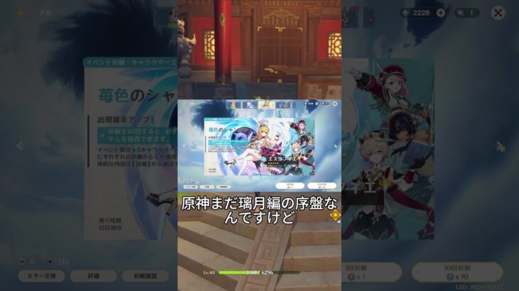 ガチャの楽しみ方を教えて #原神