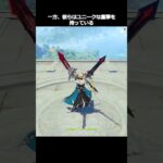 【原神】他の両手剣キャラは同じ重撃を持っている、この5人を除いて #genshinimpact #hoyocreators