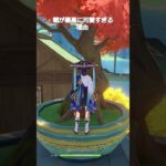 【原神】魈が最高に可愛すぎる理由 #genshinimpact #hoyocreators