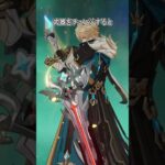 【原神】ファルカのちょっと滑稽な姿が見れます