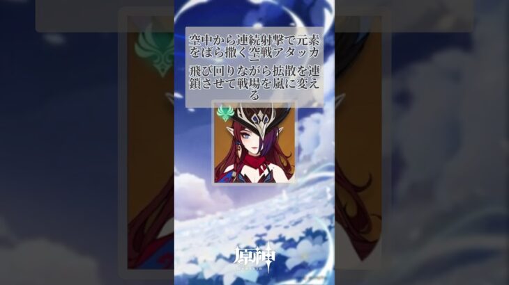 雑すぎ 原神キャラ紹介 part 30