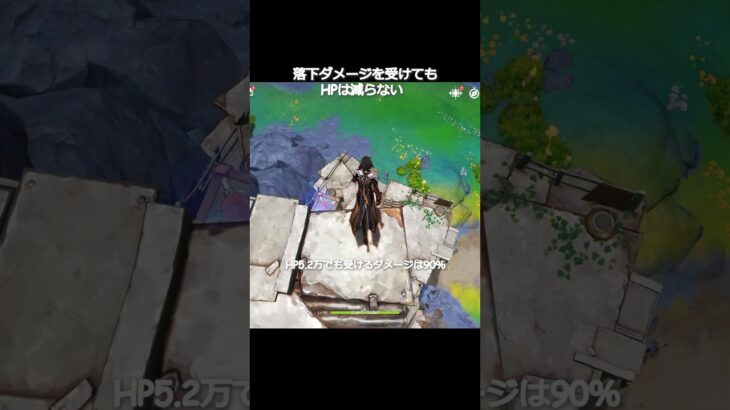 【原神】HPは落下の高さによって減少する #genshinimpact #hoyocreators