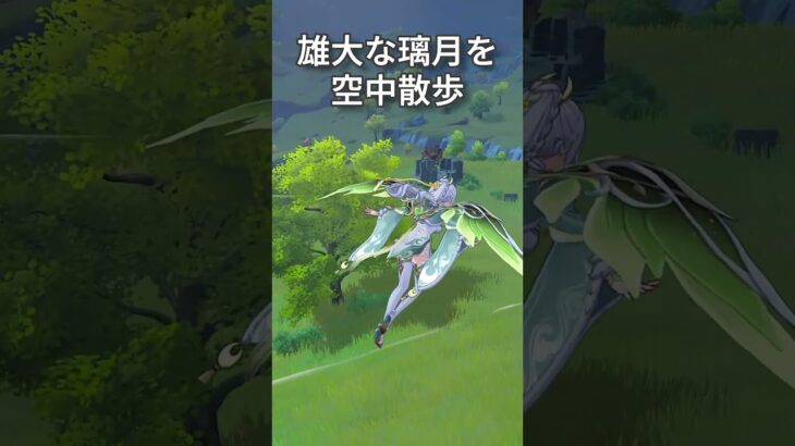 【原神】静かに過ごす原神日記 day92 #原神