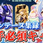 このキャラ以外は引かないで！フォンテーヌ集録祈願で絶対確保しなければいけないキャラがシグウィンである理由【voicevox原神コント】