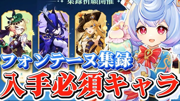 このキャラ以外は引かないで！フォンテーヌ集録祈願で絶対確保しなければいけないキャラがシグウィンである理由【voicevox原神コント】