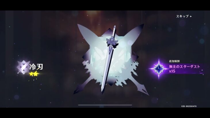 【原神】スカークの凸進めたい！Part2【ガチャ】