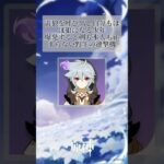 雑すぎる 原神キャラ紹介 part 3