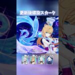 【原神】復刻するスカークが最強すぎる #shorts