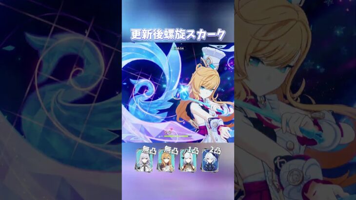 【原神】復刻するスカークが最強すぎる #shorts